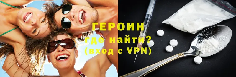 ГЕРОИН Heroin  Сортавала 