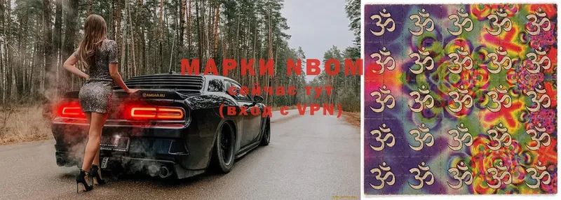 Марки 25I-NBOMe 1,5мг  Сортавала 